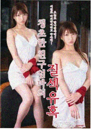 花嫁高柳家第3集