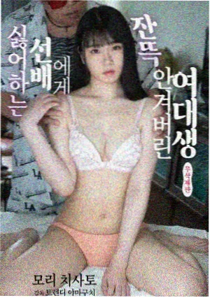 花嫁高柳家第8集
